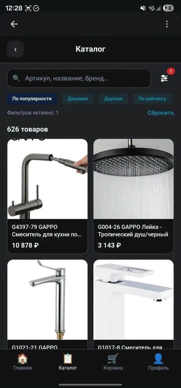 Шаблон Mini App интернет-магазина в МАКС от студии Клаб by MAX Bit